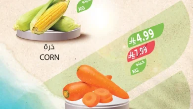 عروض المزرعة الشرقية اليوم 5 و 6 فبراير 2026 عروض الويك اند