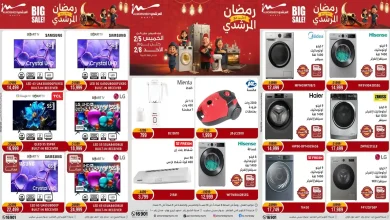 عروض المرشدى اليوم 5 فبراير حتى 8 فبراير 2026 رمضان احلى