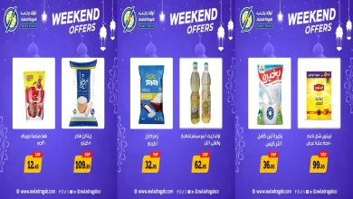 عروض اولاد رجب اليوم 5 فبراير حتى 7 فبراير 2026 الويك اند