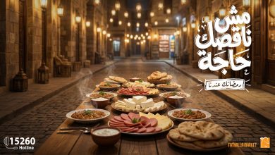 عروض فتح الله ماركت من 17 فبراير 2026 عروض رمضان