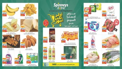 عروض سبينس اليوم 11 فبراير حتى 17 فبرابر 2026 اكسترا توفير