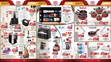 عروض بيم اليوم الخميس 12 فبراير 2026 كل الفروع