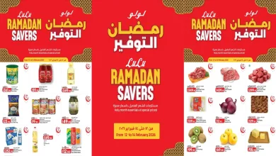 عروض لولو مصر اليوم 12 فبراير حتى 14 فبراير 2026 الويك اند