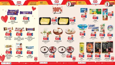 عروض بيم اليوم 12 فبراير حتى 14 فبراير 2026 كل الفروع