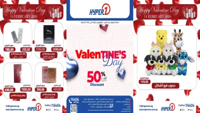 عروض هايبر وان اليوم 13 فبراير 2026 عيد الحب