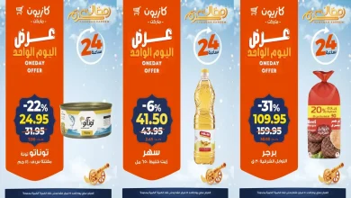 عروض كازيون اليوم الاحد 15 فبراير 2026 افضل عروض اليوم