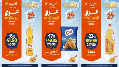 عروض كازيون اليوم الاثنين 16 فبراير 2026 افضل عروض اليوم