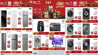 عروض المرشدى اليوم 15 فبراير حتى 18 فبراير 2026 رمضان احلى