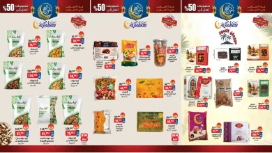 عروض بيم اليوم 16 فبراير حتى 21 فبراير 2026 خصومات كل الفروع