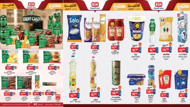 عروض بيم اليوم الاثنين 16 فبراير 2026 كل الفروع