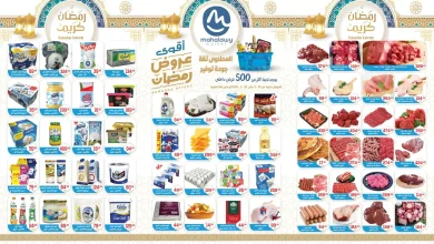 عروض اولاد المحلاوى من 16 فبراير حتى 25 فبراير 2026 اقوى عروض رمضان