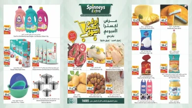 عروض سبينس اليوم 18 فبراير حتى 24 فبرابر 2026 اكسترا توفير