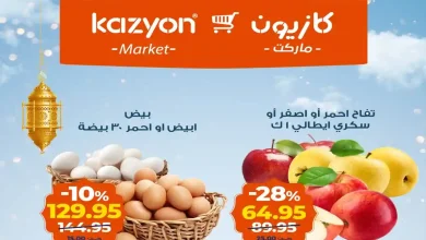 عروض كازيون اليوم الخميس 19 فبراير 2026 عرض اليوم الواحد