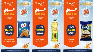 عروض كازيون اليوم الاحد 22 فبراير 2026 افضل عروض اليوم