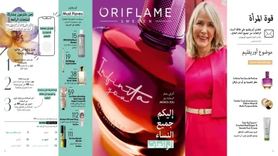 كتالوج اوريفليم مارس 2026 كتالوج عيد الام