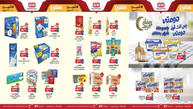عروض بيم اليوم الاثنين 23 فبراير 2026 كل الفروع