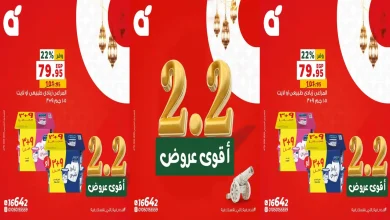 عروض بنده مصر اليوم الاثنين 2 فبراير 2026 كل الفروع