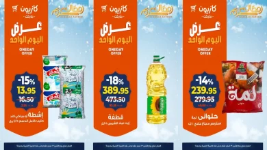 عروض كازيون اليوم الاثنين 23 فبراير 2026 افضل عروض اليوم