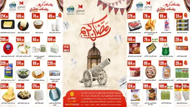عروض المحلاوى ستورز من 17 فبراير حتى 20 فبراير 2026 عروض رمضان
