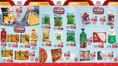 عروض بيم اليوم 5 فبراير حتى 11 فبراير 2026 خصومات كل الفروع