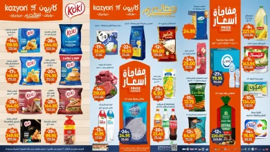 عروض كازيون اليوم 24 فبراير حتى 2 مارس 2026 عروض رمضان