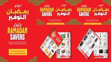 عروض لولو مصر اليوم 12 فبراير حتى 25 فبراير 2026 رمضان التوفير