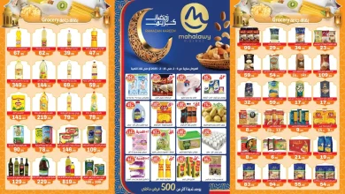 عروض اولاد المحلاوى من 6 فبراير حتى 15 فبراير 2026 عروض رمضان