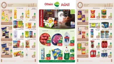 عروض العثيم مصر اليوم 23 فبراير حتى 4 مارس 2026 خصومات رمضان