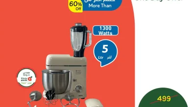 عروض بنده و هايبر بنده السعودية اليوم 1 فبراير 2026 عروض يوم واحد