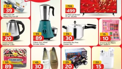 عروض باريس هايبر قطر اليوم الجمعة 6 فبراير 2026 مهرجان الجمعة