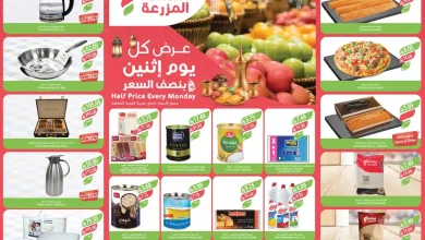 عروض اسواق المزرعة الشرقية اليوم الاثنين 9 فبراير 2026