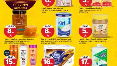 عروض اسواق الجزيرة السعودية اليوم الاثنين 9 فبراير 2026 عروض الاثنين الخاصة