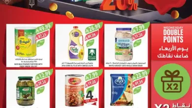 عروض المزرعة الرياض اليوم 11 فبراير حتى 17 فبراير 2026 عروض رمضان