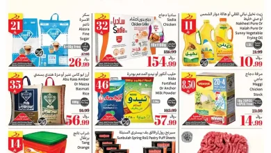 عروض العثيم السعودية اليوم 11 فبراير حتى 17 فبراير 2026 عروض رمضان