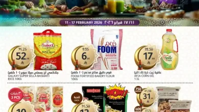 عروض اسواق الجزيرة السعودية اليوم 11 فبراير حتى 17 فبراير 2026 عروض رمضان