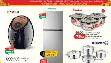 عروض لولو قطر اليوم 12 فبراير حتى 23 فبراير 2026 العروض المنزلية