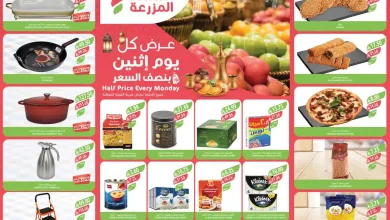 عروض اسواق المزرعة جدة و الجنوبية اليوم الاثنين 16 فبراير 2026