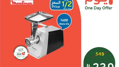 عروض بنده السعودية اليوم 16 فبراير 2026 عروض يوم واحد