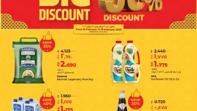 عروض لولو الكويت اليوم 16 فبراير حتى 18 فبراير 2026 رمضان التوفير
