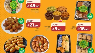 عروض لولو الشرقية اليوم 18 فبراير حتى 20 مارس 2026 الحلويات الرمضانية