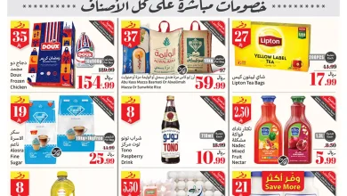 عروض ركن العثيم السعودية اليوم 18 فبراير حتى 24 فبراير 2026 عروض رمضان