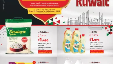 عروض لولو الكويت اليوم 19 فبراير حتى 24 فبراير 2026 رمضان التوفير