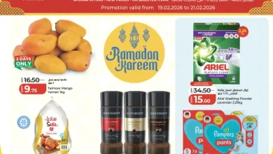 عروض لولو قطر اليوم 19 فبراير حتى 21 فبراير 2026 رمضان التوفير