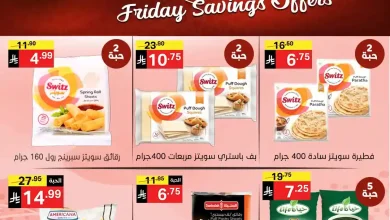 عروض نورى السعودية اليوم 20 و 21 فبراير 2026 جمعة التوفير