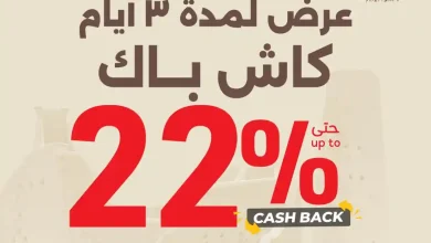 عروض بنده و هايبر بنده السعودية اليوم 22 فبراير حتى 24 فبراير 2026 - 3 ايام