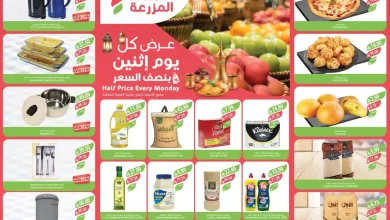 عروض اسواق المزرعة الرياض اليوم الاثنين 23 فبراير 2026