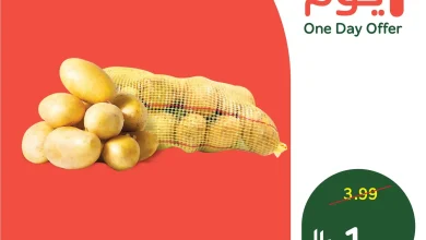 عروض بنده و هايبر بنده السعودية اليوم 24 فبراير 2026 عروض يوم واحد