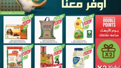 عروض المزرعة الرياض اليوم 25 فبراير حتى 3 مارس 2026 عروض رمضان