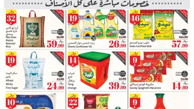 عروض ركن العثيم السعودية اليوم 25 فبراير حتى 3 مارس 2026 عروض رمضان