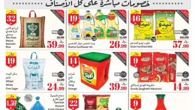 عروض العثيم السعودية اليوم 25 فبراير حتى 3 مارس 2026 عروض رمضان